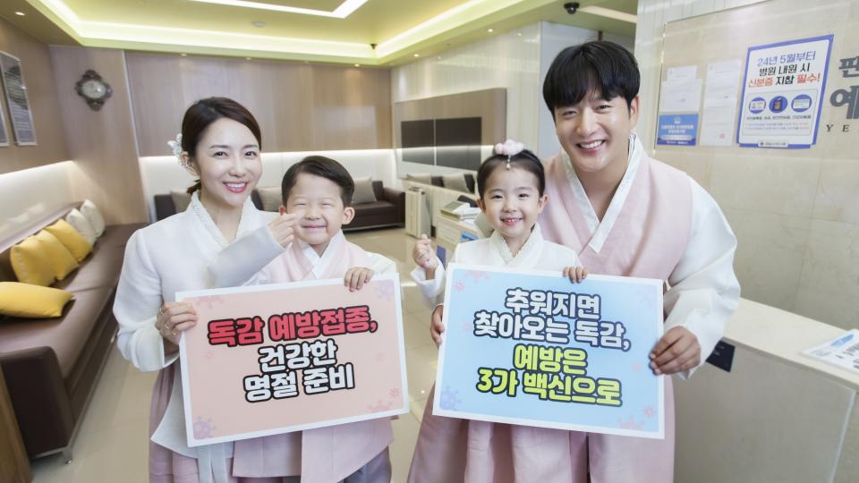 SK바이오사이언스, 독감 유행 앞두고 예방접종 캠페인 진행 “온 가족 모이는 추석, 미리 백신 맞으세요!”